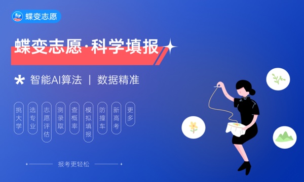 2024医学检验技术专业就业方向及前景 专业怎么样.jpg 2024医学检验技术专业就业方向及前景 专业怎么样.jpg