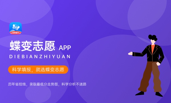 2024高考志愿填报app哪个好 推荐使用什么软件 2024高考志愿填报app哪个好 推荐使用什么软件