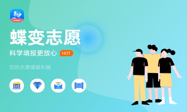高考征集志愿容易录取吗 填报时有何注意事项.jpg 高考征集志愿容易录取吗 填报时有何注意事项.jpg