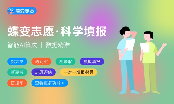 2024二本大学多少分可以考上 2024二本大学多少分可以考上