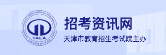 2024天津高考英语第一次考试成绩查询时间及入口 2024天津高考英语第一次考试成绩查询时间及入口