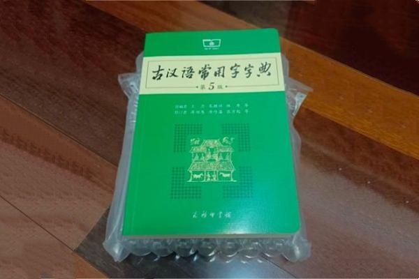 古汉语常用字字典.jpg 古汉语常用字字典.jpg