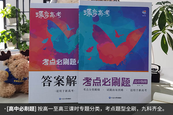 物理教辅推荐高中 什么课外资料好 物理教辅推荐高中 什么课外资料好