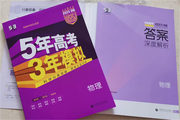 物理教辅推荐高中 什么课外资料好 物理教辅推荐高中 什么课外资料好