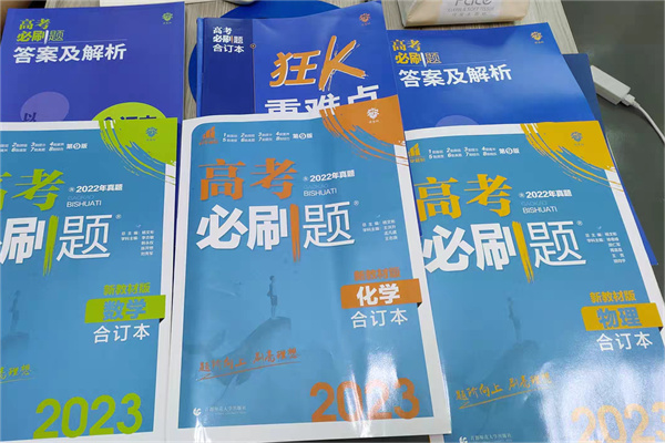 高中化学最好的教辅书 自学书籍推荐 高中化学最好的教辅书 自学书籍推荐