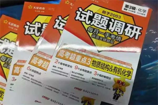 高中数学培优教辅选什么 最好的辅导资料推荐 高中数学培优教辅选什么 最好的辅导资料推荐