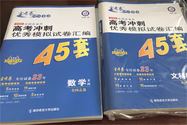 高中数学培优教辅选什么 最好的辅导资料推荐 高中数学培优教辅选什么 最好的辅导资料推荐