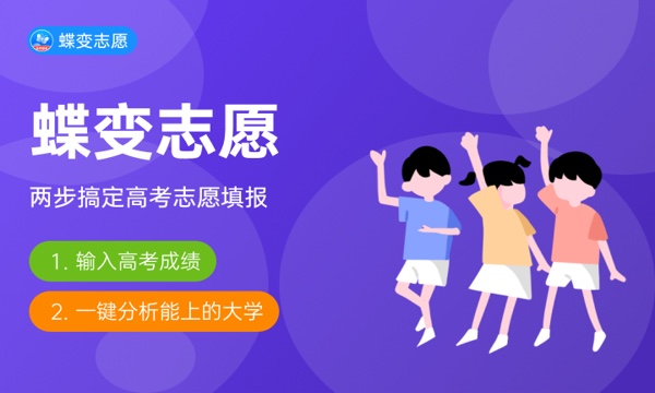 2024二本大学有哪些学校 什么学校好 2024二本大学有哪些学校 什么学校好
