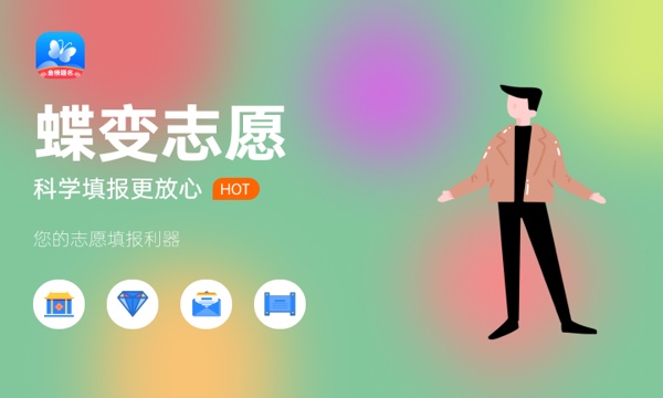 2024高考分数低可以上什么学校 哪些大学适合捡漏 2024高考分数低可以上什么学校 哪些大学适合捡漏