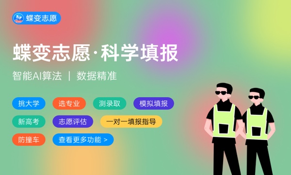 平行志愿先后顺序会不会影响录取 平行志愿先后顺序会不会影响录取