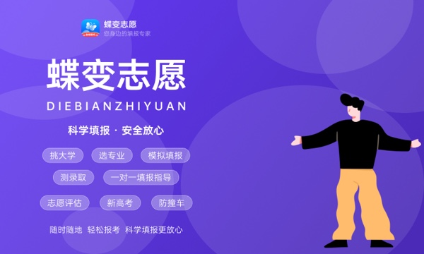 第一志愿很容易被录取吗 第一志愿很容易被录取吗