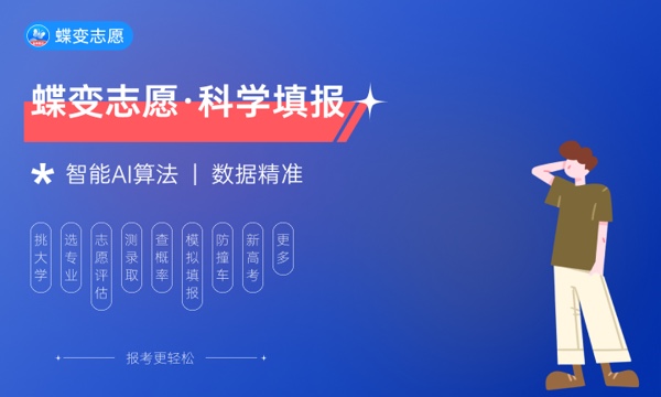 高考350分最好6所学校 能报什么学校 高考350分最好6所学校 能报什么学校