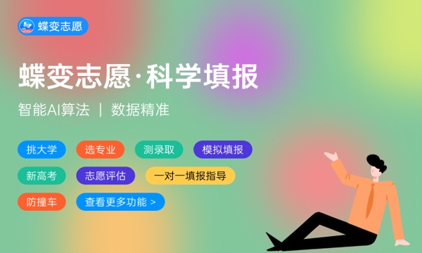 2024河北新高考96个志愿录取顺序 2024河北新高考96个志愿录取顺序
