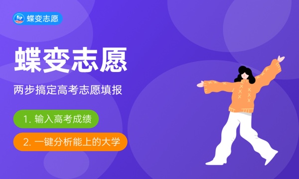 2024高考ai智能填报志愿 哪些软件比较好用 2024高考ai智能填报志愿 哪些软件比较好用