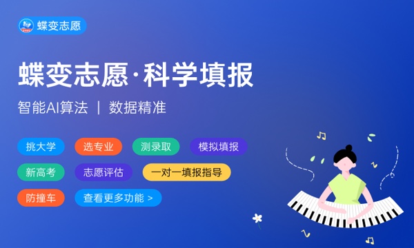 免费高考志愿填报软件 2024好用的软件推荐 免费高考志愿填报软件 2024好用的软件推荐
