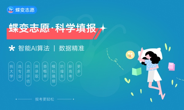 2024填志愿后多久可看录取结果 2024填志愿后多久可看录取结果