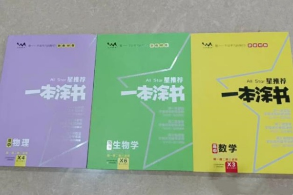 一本涂书.jpg 一本涂书.jpg