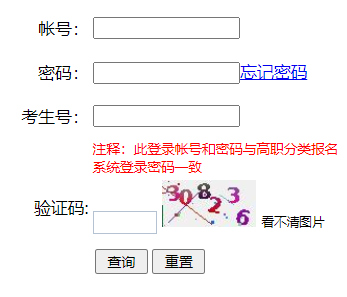 2024福建高职分类考试成绩最新公布 哪天开始查询 2024福建高职分类考试成绩最新公布 哪天开始查询
