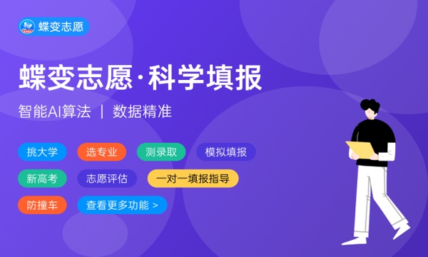 2024高考填志愿时本科志愿和专科志愿能一块填吗.jpg 2024高考填志愿时本科志愿和专科志愿能一块填吗.jpg