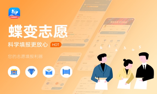 2024单招志愿填报可以填几个专业 什么专业吃香 2024单招志愿填报可以填几个专业 什么专业吃香