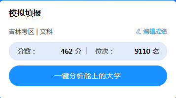 2024模拟填报志愿入口 应该如何报志愿 2024模拟填报志愿入口 应该如何报志愿