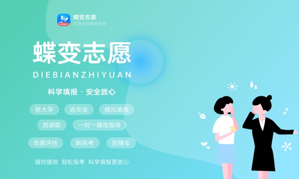 2024模拟填报志愿入口 应该如何报志愿 2024模拟填报志愿入口 应该如何报志愿