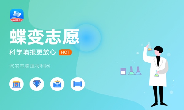 2024高考报志愿的软件推荐 哪个靠谱 2024高考报志愿的软件推荐 哪个靠谱