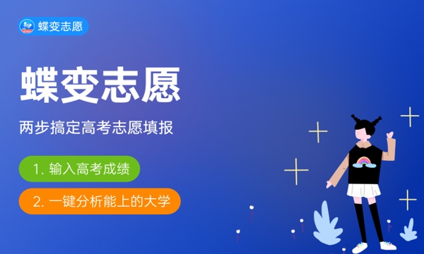 2024高考征集志愿什么时候开始 如何报考 2024高考征集志愿什么时候开始 如何报考