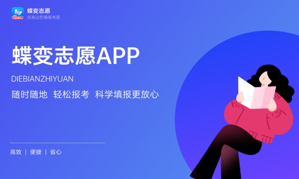 2024填报高考志愿在哪个网站 该怎么填报 2024填报高考志愿在哪个网站 该怎么填报