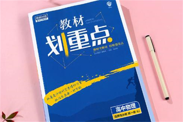 生物教辅高中用什么好 成绩差什么辅导书 生物教辅高中用什么好 成绩差什么辅导书