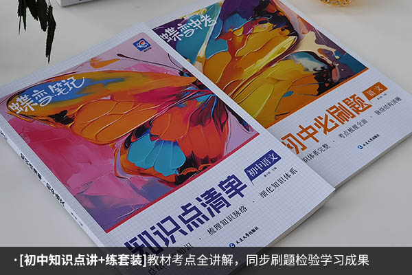 初一语文最好的辅导书 买什么资料好 初一语文最好的辅导书 买什么资料好