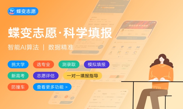 2024报考大学怎样选专业和学校 2024报考大学怎样选专业和学校
