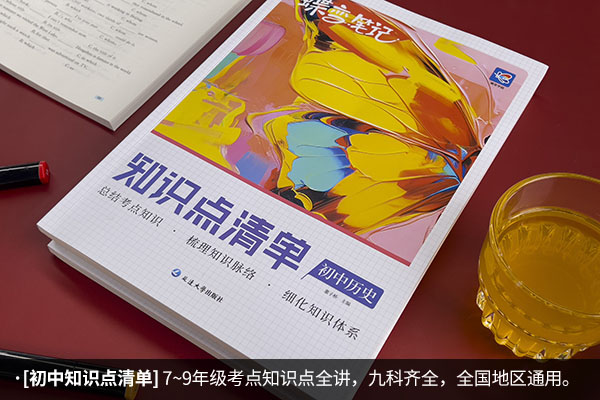 初二历史教辅书哪本好 有什么推荐 初二历史教辅书哪本好 有什么推荐