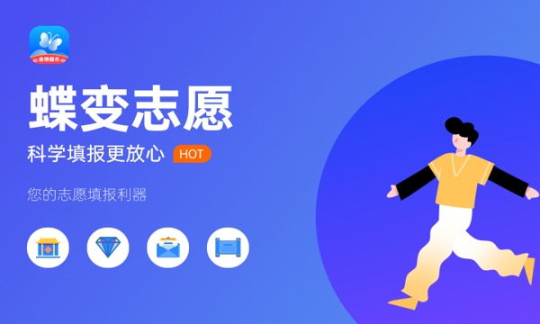 2024高考志愿怎么填才能保专业 填报技巧是什么 2024高考志愿怎么填才能保专业 填报技巧是什么