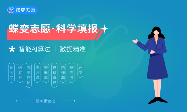 2024高考报什么专业好就业 2024高考报什么专业好就业
