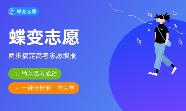 500分以下的公办二本大学 2024哪些值得报考 500分以下的公办二本大学 2024哪些值得报考