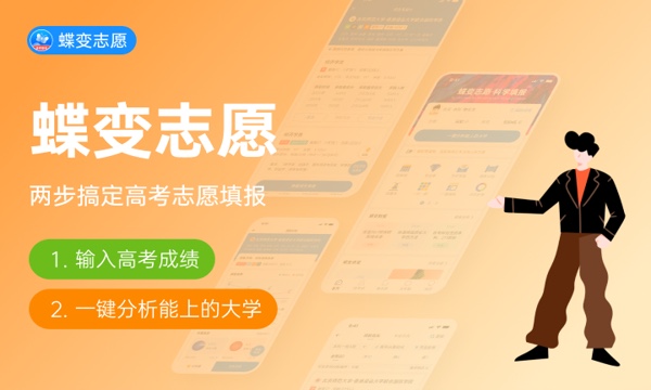 2024高考报什么专业好就业 哪些专业有前途 2024高考报什么专业好就业 哪些专业有前途