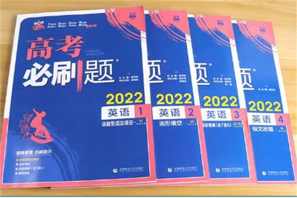 高中数学教辅书推荐 做什么辅导资料好 高中数学教辅书推荐 做什么辅导资料好