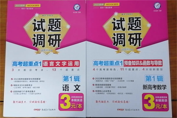 高中数学教辅书推荐 做什么辅导资料好 高中数学教辅书推荐 做什么辅导资料好
