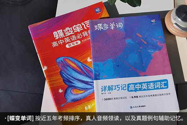 高中比较好的教辅资料有哪些 自学用什么辅导书 高中比较好的教辅资料有哪些 自学用什么辅导书