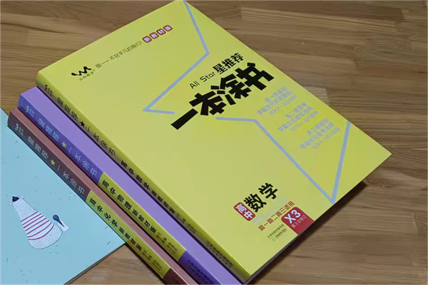 高中比较好的教辅资料有哪些 自学用什么辅导书 高中比较好的教辅资料有哪些 自学用什么辅导书