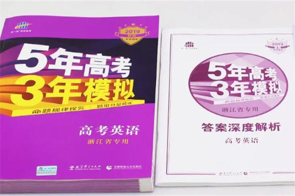 高中比较好的教辅资料有哪些 自学用什么辅导书 高中比较好的教辅资料有哪些 自学用什么辅导书