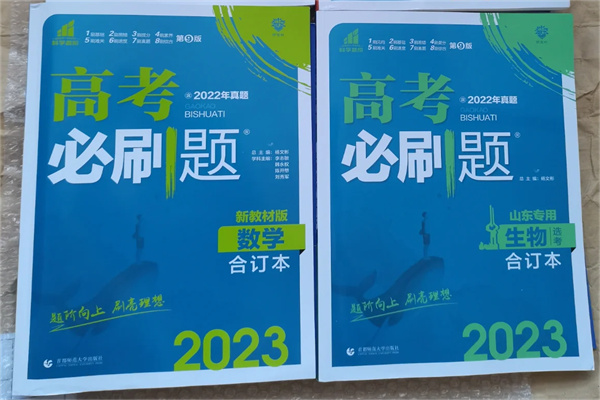 高中比较好的教辅资料有哪些 自学用什么辅导书 高中比较好的教辅资料有哪些 自学用什么辅导书