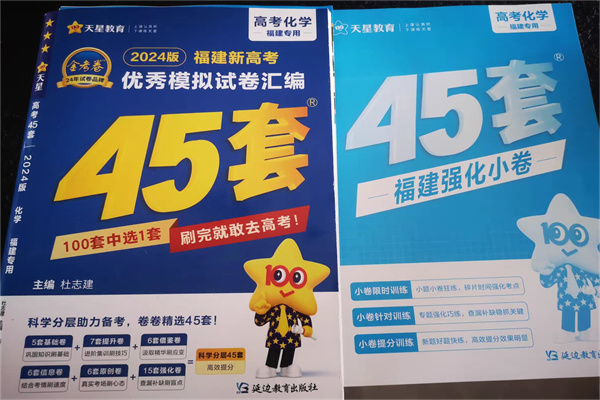 高中比较好的教辅资料有哪些 自学用什么辅导书 高中比较好的教辅资料有哪些 自学用什么辅导书