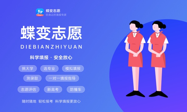 第一志愿和第二志愿有什么区别 二者哪个更重要 第一志愿和第二志愿有什么区别 二者哪个更重要
