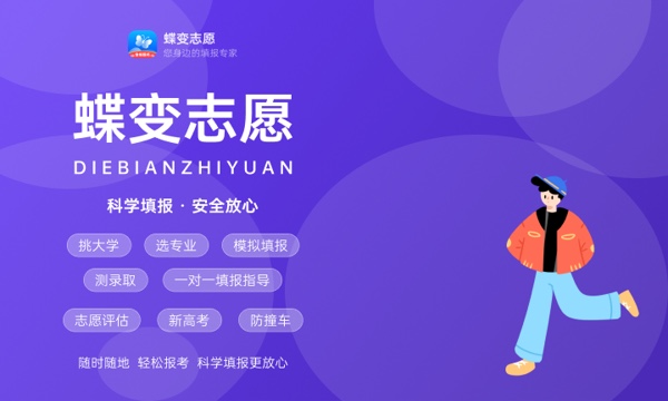 2024高考如何报志愿 2024高考如何报志愿
