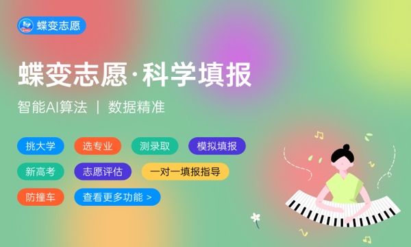 2024高考96个志愿一般填多少个 2024高考96个志愿一般填多少个