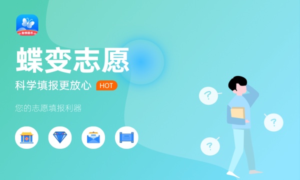 志愿服从调剂是什么意思 该不该服从调剂.jpg 志愿服从调剂是什么意思 该不该服从调剂.jpg