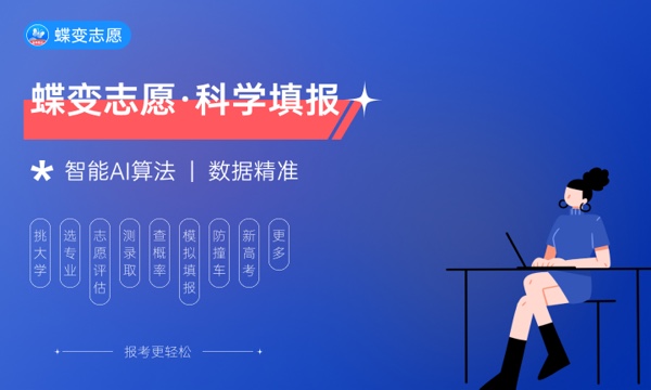 2024低分捡漏的公办二本大学 哪些院校值得报考 2024低分捡漏的公办二本大学 哪些院校值得报考