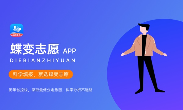 2024艺考生填报志愿的技巧 该如何填报 2024艺考生填报志愿的技巧 该如何填报